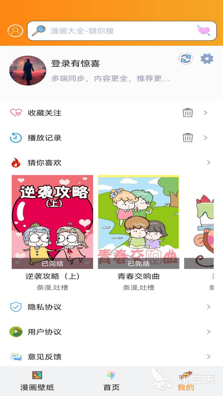 最全而且免费看漫画的软件推荐（建议收藏好！）