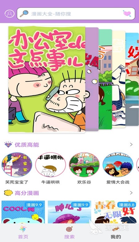 看漫画免费软件（推荐十个免费观看漫画软件）