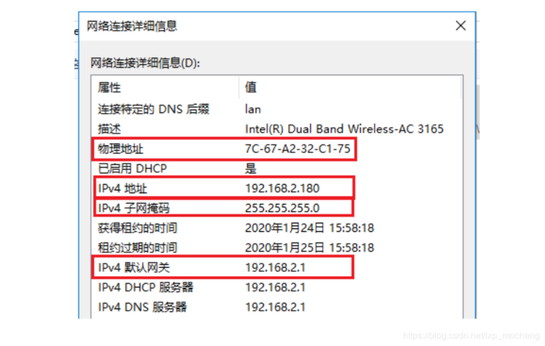 mac地址和ip地址的区别（一文读懂两者之间的区别和联系）